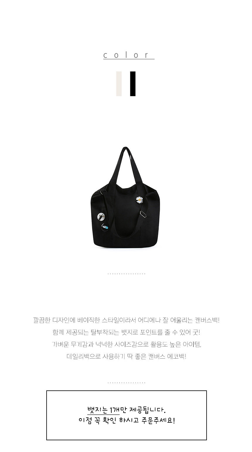 빈티지숄더백,여자가방,대학생백,캐주얼숄더백,캔버스백,꾸안꾸,데일리백,20대,30대,학원가방,독서실백,학생숄더백,가벼운가방