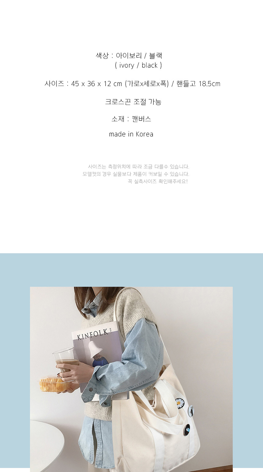 빈티지숄더백,여자가방,대학생백,캐주얼숄더백,캔버스백,꾸안꾸,데일리백,20대,30대,학원가방,독서실백,학생숄더백,가벼운가방