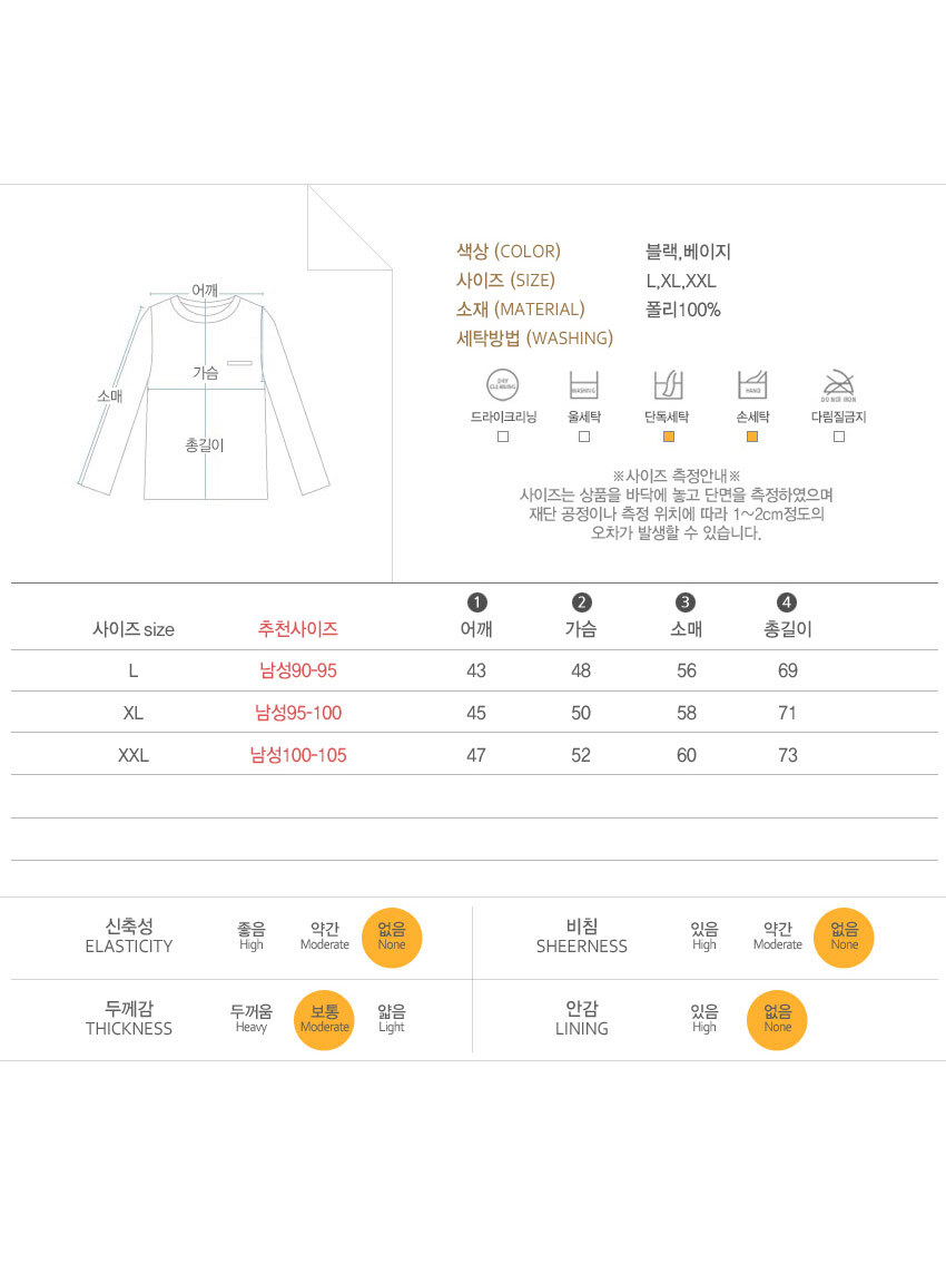 남성셔츠,남성긴팔셔츠,남성긴팔남방,봄가을셔츠,카라있음,레이어드패션,스트릿패션,대학생패션,캐주얼