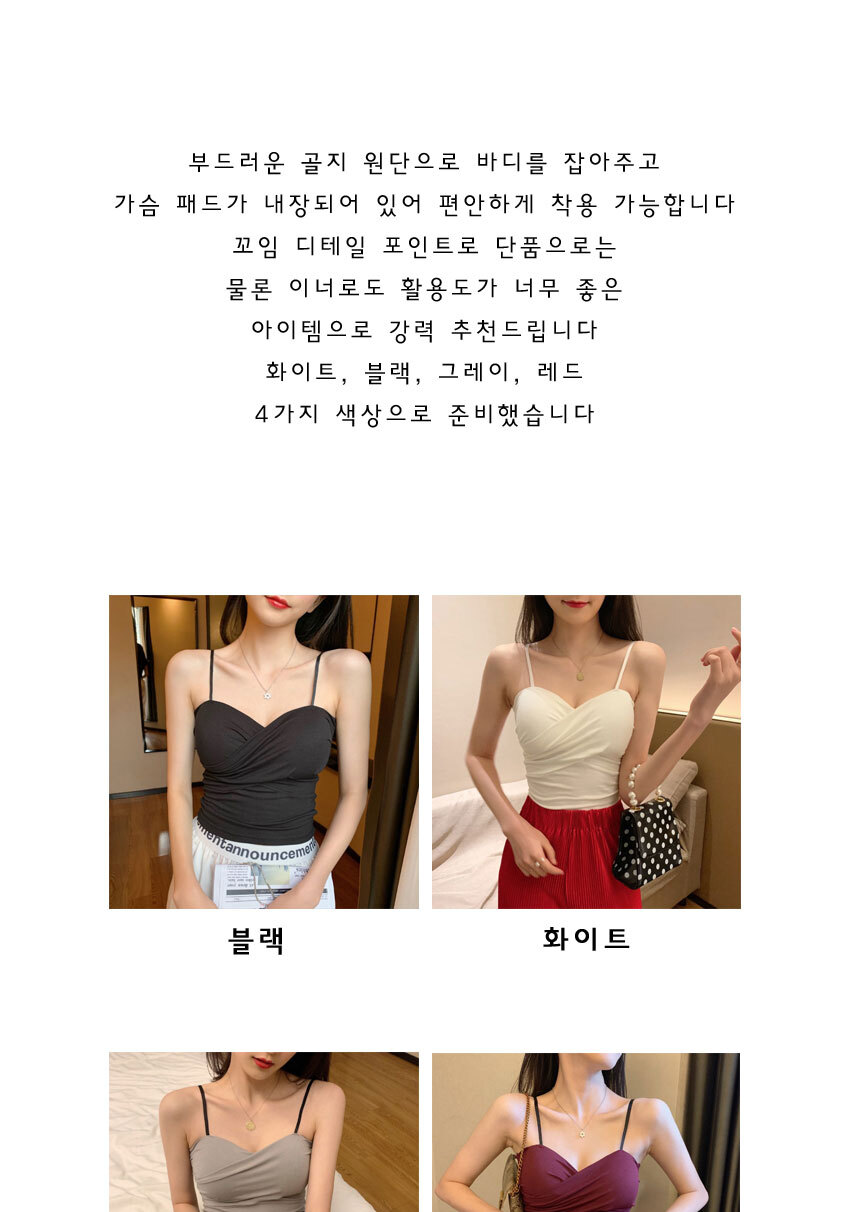 여성니트,여성이너웨어,여자이너탑,여성슬리브리스,베이직디자인,스판나시,아우터와코디,신축성니트탑