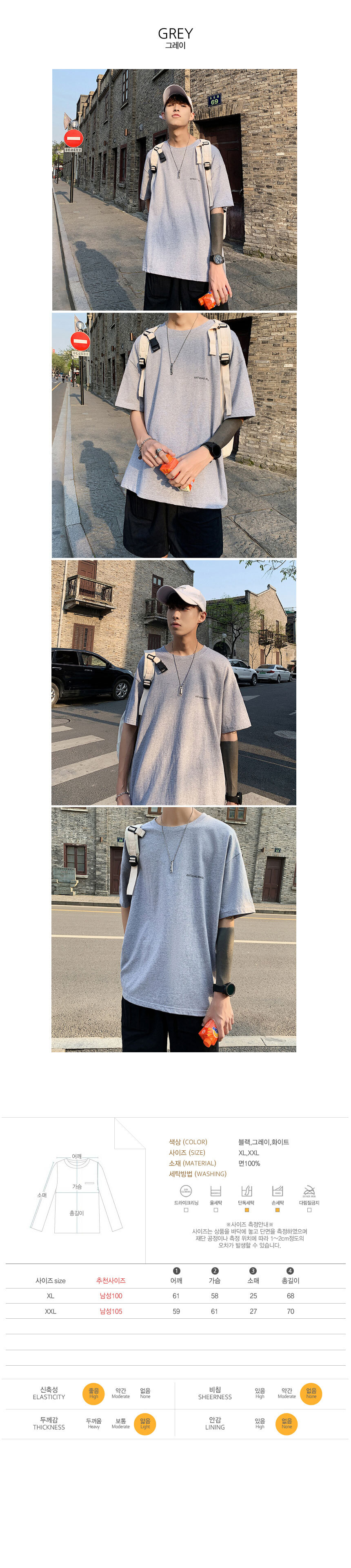 남성반팔티,남자반팔티,대학생반팔티,오버핏반팔,루즈핏,넉넉한반팔티셔츠,스트릿패션,원마일웨어