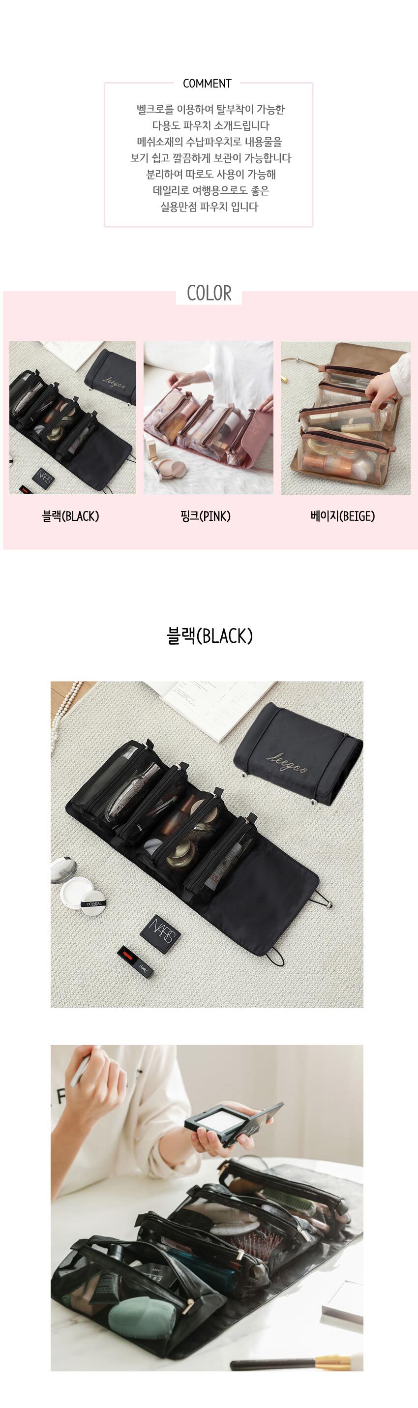 화장품파우치,찍찍이타입,화장품가방,메이크업박스,화장품보관,여성메이크업용품,정리함,보관함,네일박스