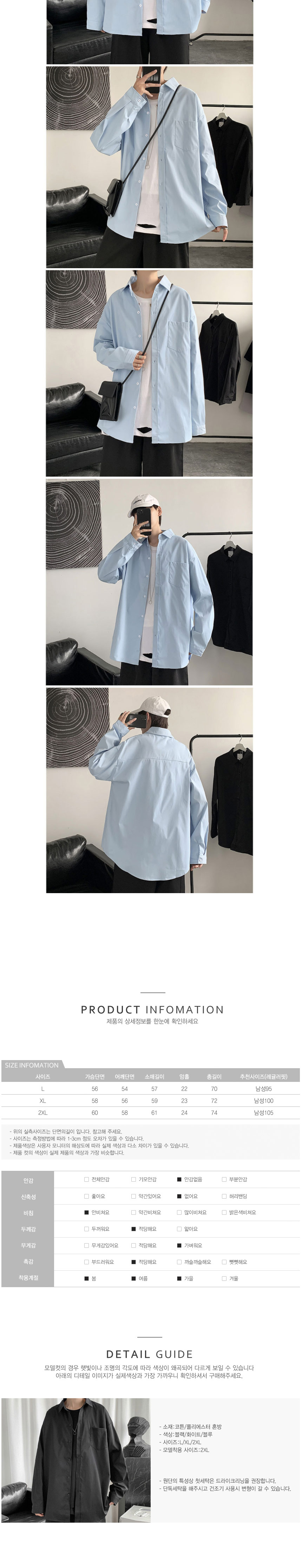 봄셔츠,가을셔츠,단정한,캐주얼한,패션셔츠,봄코디,가을코디,대학생패션,스트릿패션,레이어드용