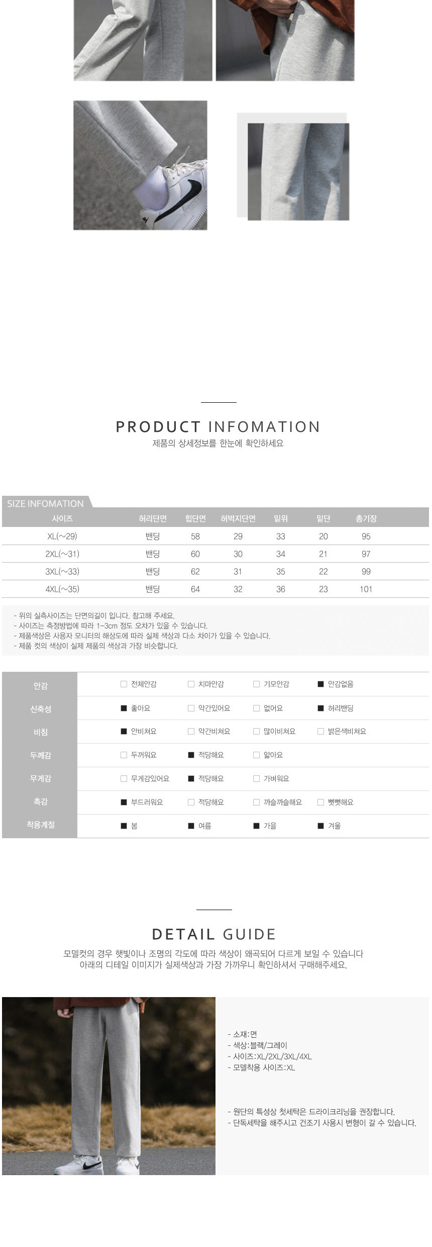 캐주얼바지,밴딩팬츠,남성밴딩바지,20대남성,10대남성,트레이닝복,운동복,편한바지,봄가을바지