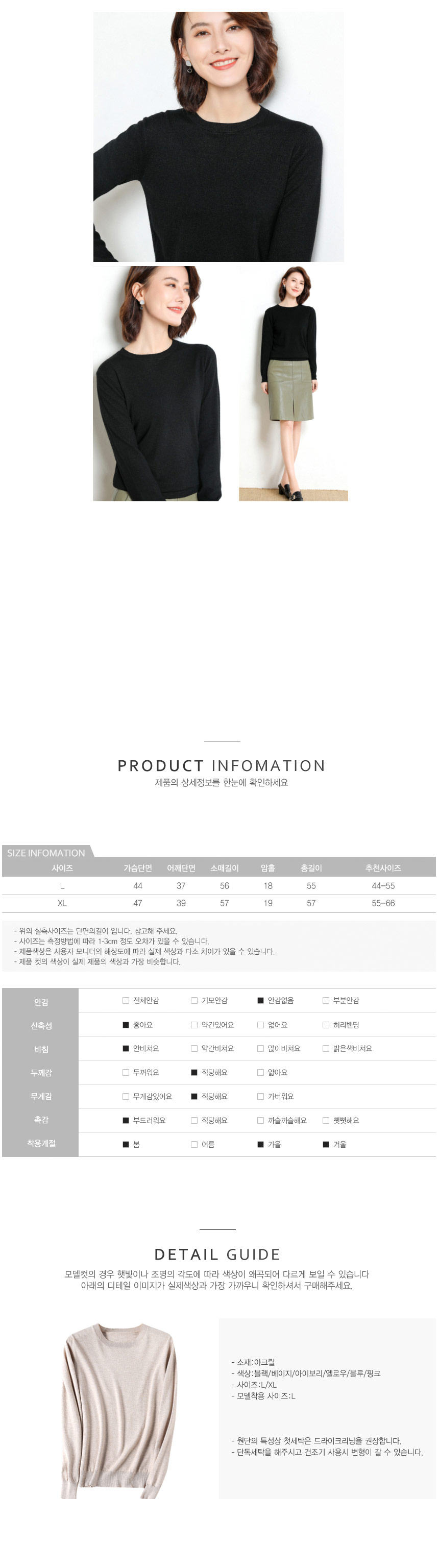 페미닌룩,여성스러운니트,긴팔니트,가을얇은니트,여성니트,20대,30대,차분한컬러,간절기니트티