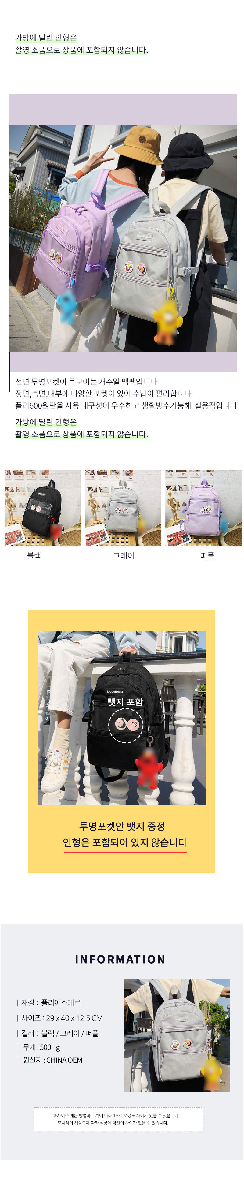 초등학생가방,중학생가방,고등학생백팩,대학생백팩,귀여운백팩,초등학생백팩,여자백팩,여성백팩,캐주얼백팩