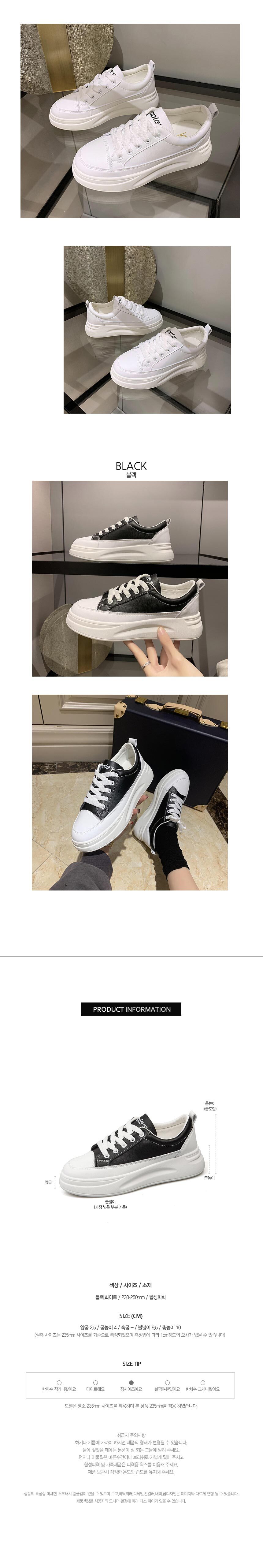 여성운동화,여자단화,스트릿패션,원마일룩,키높이운동화,키높이단화,스니커즈,캐주얼화,놈코어룩