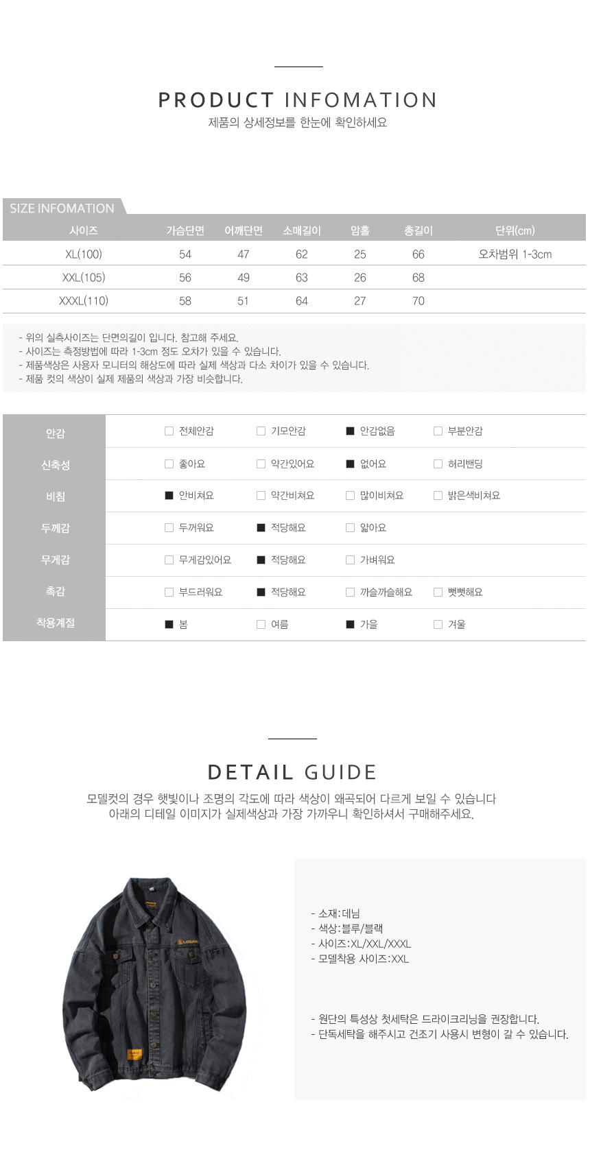 남자옷,남자스트릿패션,남성대학생점퍼,넉넉한핏청재킷,블랙데님자켓,블랙오버핏자켓,데이트룩,남자친구옷선물,남자바람막이,남자봄자켓