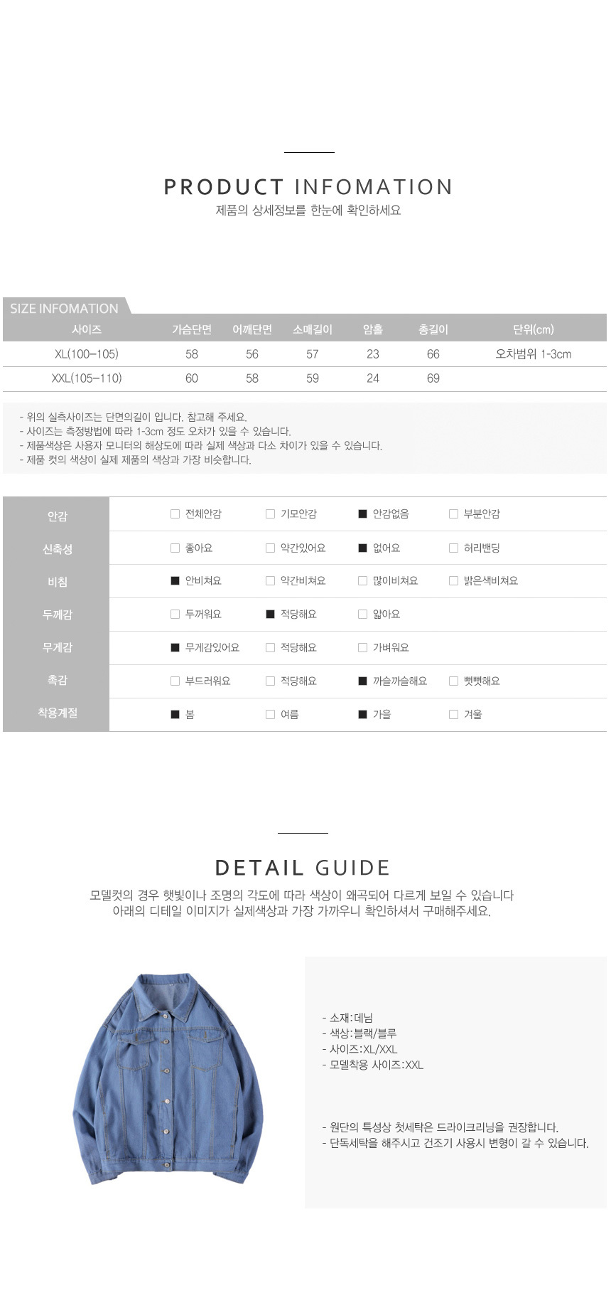 남자옷,남자스트릿패션,남성대학생점퍼,넉넉한핏청재킷,블랙데님자켓,블랙오버핏자켓,데이트룩,남자친구옷선물,남자바람막이,남자봄자켓