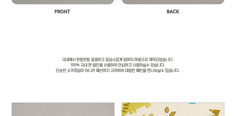 유아스카프