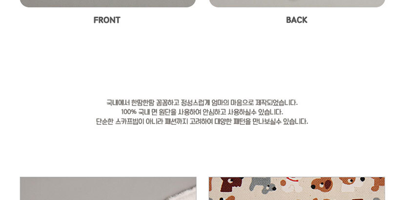 유아스카프