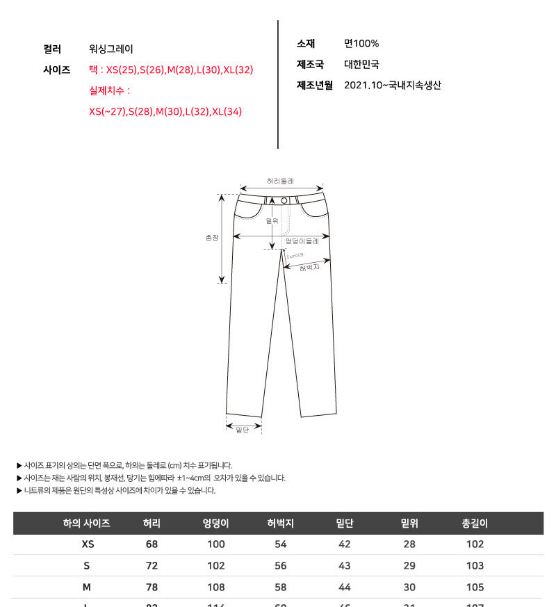 와이드핏,와이드청바지,빅사이즈,세미와이드,그레이데님,하이웨스트청바지,캐주얼데님