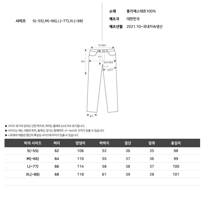여성하의,여자하의,밴딩팬츠,트레이닝바지,플리츠밴딩,주름밴딩바지,일상복,운동복,나들이복,20대,30대