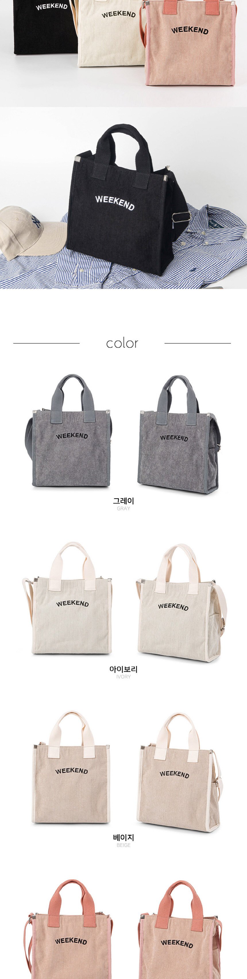 미니가방,여성캐주얼가방,골덴백,코듀로이가방,캐주얼백,여성크로스,데일리백,가벼운가방