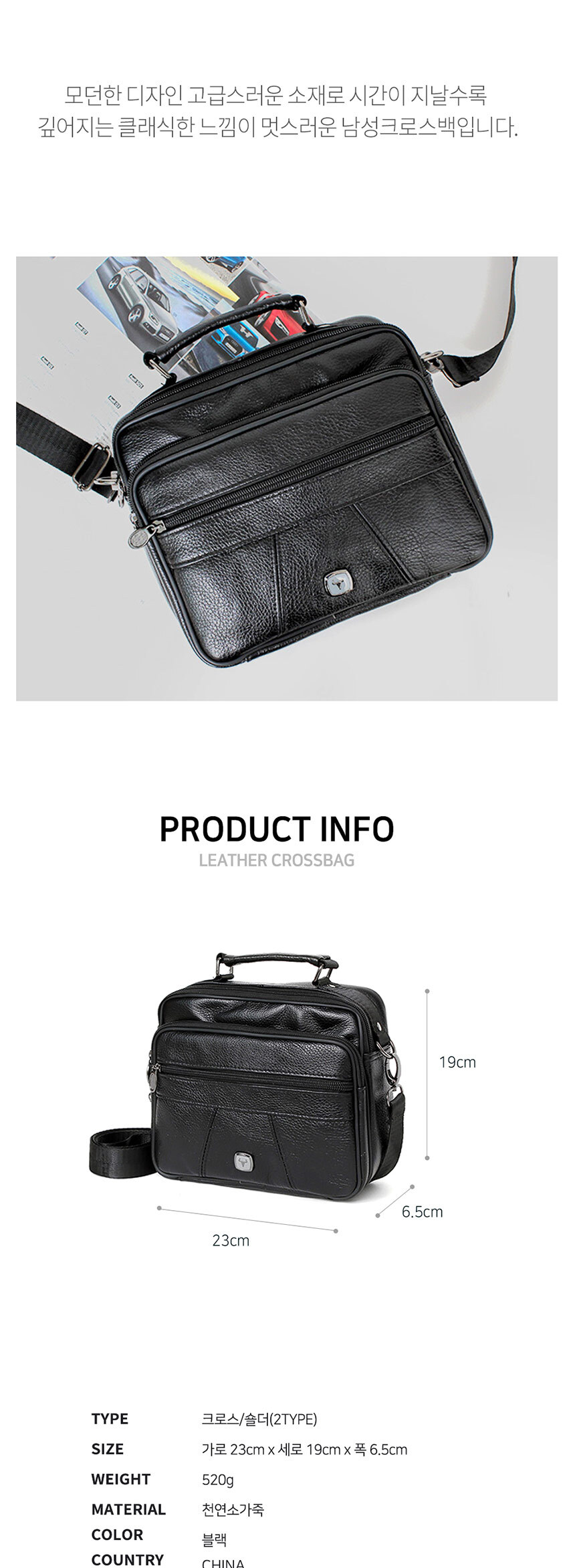 크로스백,가죽크로스백,스트랩조절,끈탈부착,30대남성,40대남성,남자데일리,보조가방,여행보조가방,직장인,출퇴근용가방