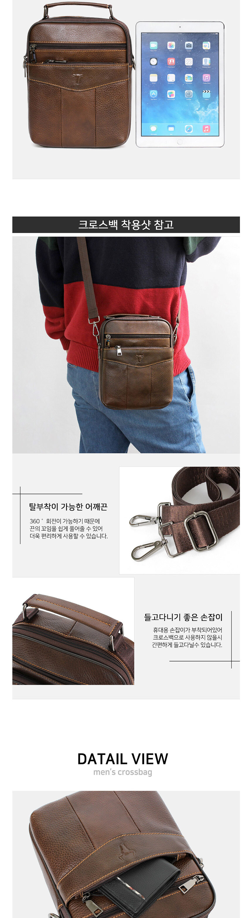 가죽크로스백,공용크로스백,남녀크로스백,남자데일리,보조가방,여행보조가방,직장인,출퇴근용가방,카드수납,핸드폰가방