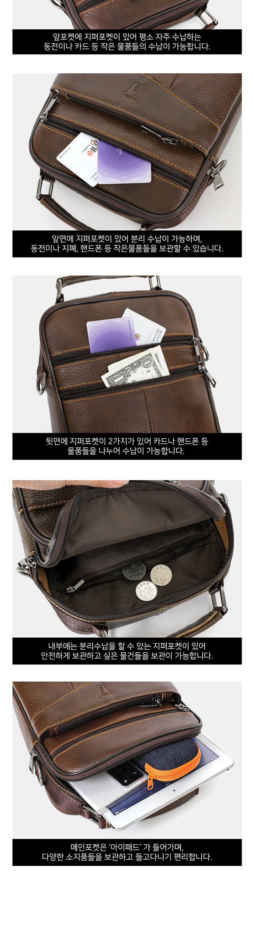 가죽크로스백,공용크로스백,남녀크로스백,남자데일리,보조가방,여행보조가방,직장인,출퇴근용가방,카드수납,핸드폰가방