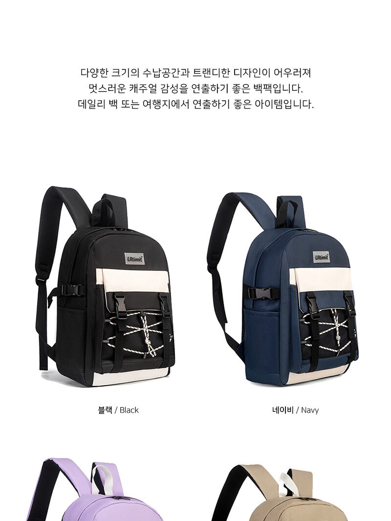 트렌디한,데일리,대학생백팩,중학생백팩,고등학생백팩,남성백팩,여성백팩,가성비백팩,학원백팩,캐주얼백팩,여행용,출퇴근백팩