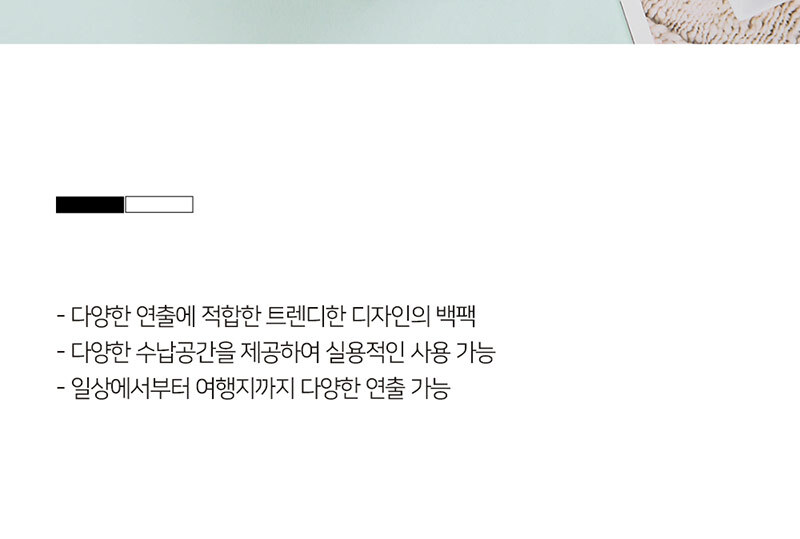 학생가방,신학기백팩,신학기가방,고등학생가방,대학생백팩,캐주얼백팩,여행용백팩,20대백팩,30대백팩,트렌디한디자인