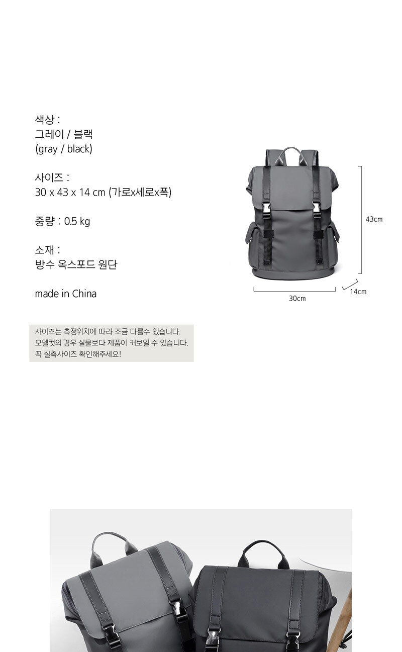 남성백팩,20대백팩,직장인백팩,출퇴근가방,출장백팩,여행용백팩,방수재질,캐주얼백팩,데일리백팩,가벼운백팩