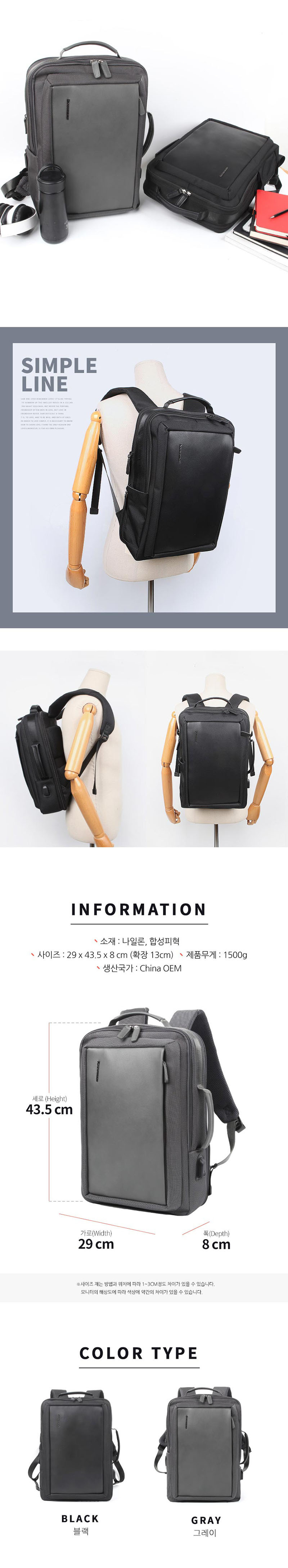 남성백팩,여행용가방,대학생백팩,캐주얼백팩,여행백팩,직장인백팩,방수백팩,출장용가방,USB충전