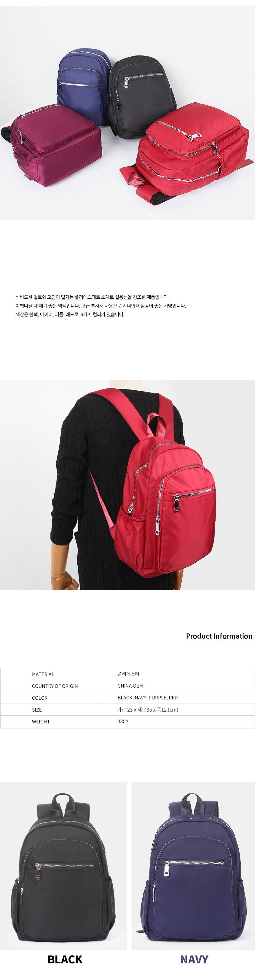 여성가방,여자캐주얼백,페브릭백,엄마가방,여성봄가방,여성백팩,가벼운백팩,등산용가방,나들이가방