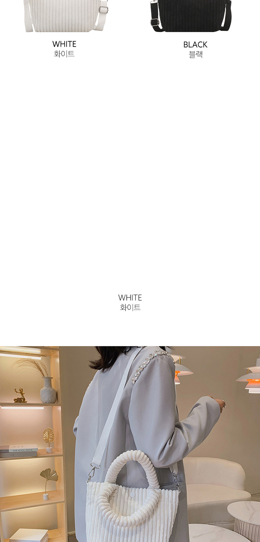 여자크로스백,대학생숄더백,데일리크로스백,골덴숄더백,골덴크로스백,20대,30대,캐쥬얼백