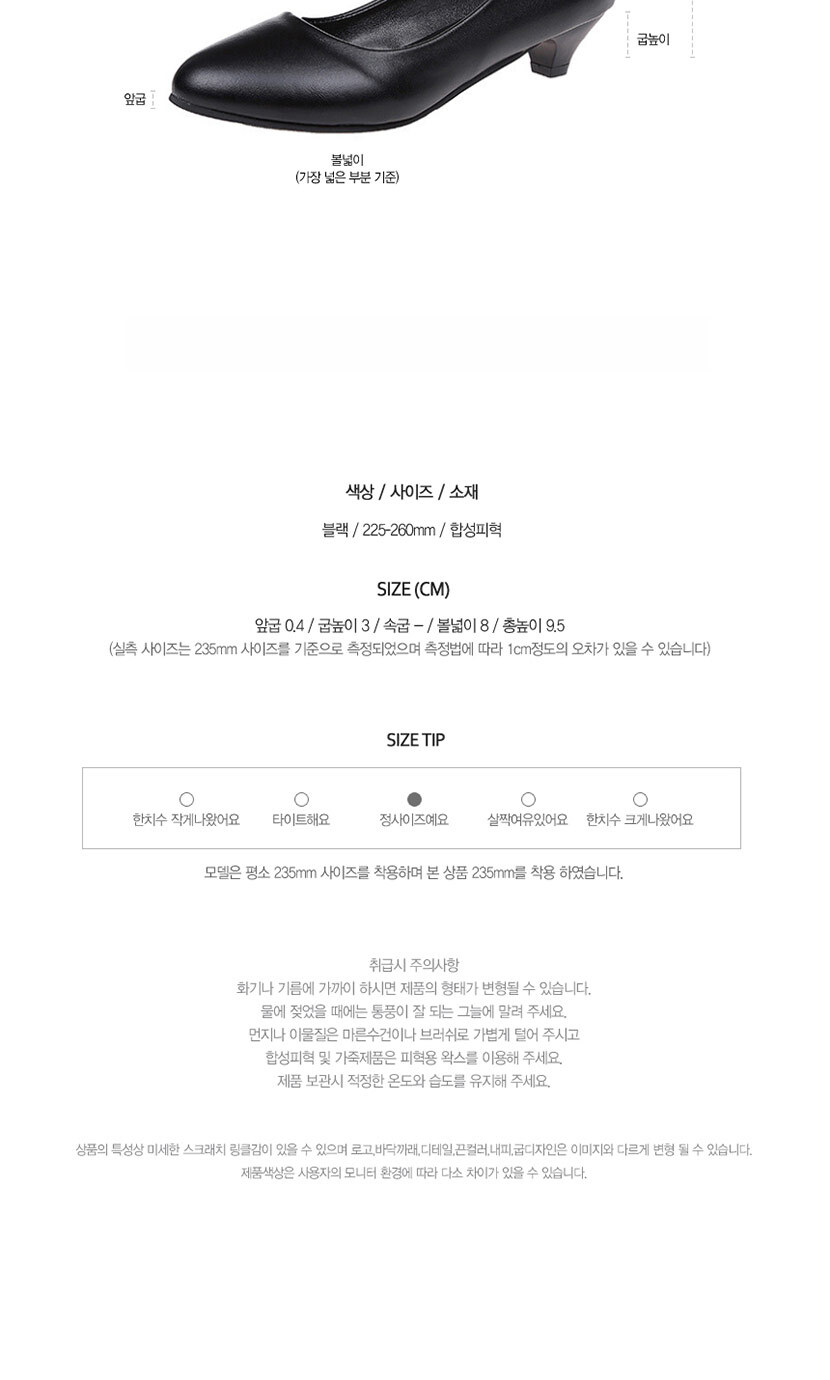 데일리구두,여성근무화
