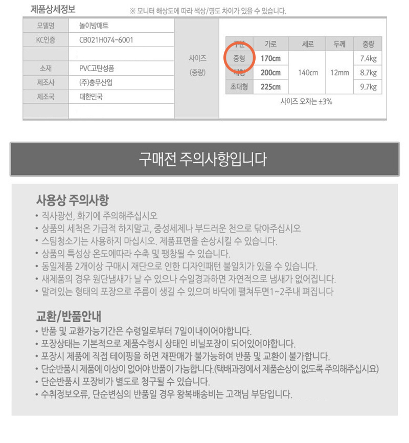 어린이집매트,태권도장매트,놀이방매트,유치원매트,귀여운유아매트,층간소음완화,거실매트,아이방매트,양면매트,미끄럼방지매트