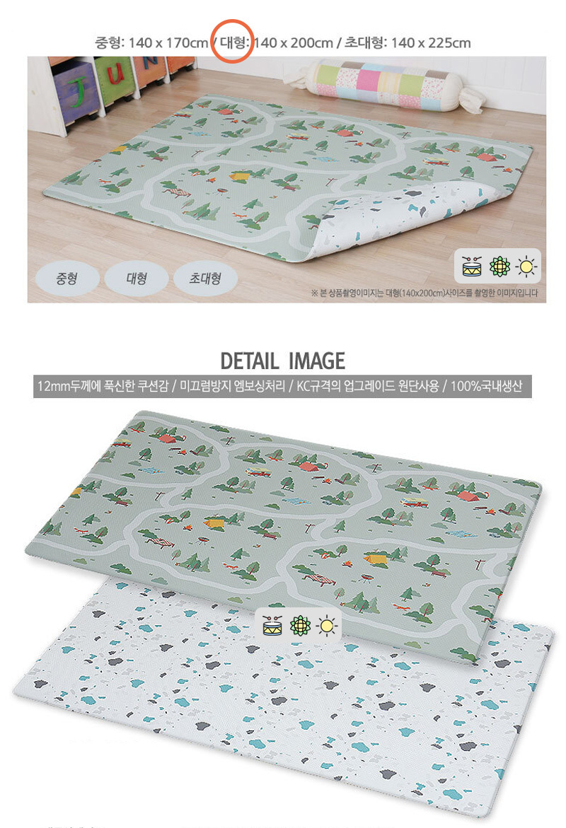 어린이집매트,태권도장매트,놀이방매트,유치원매트,귀여운유아매트,층간소음완화,거실매트,아이방매트,양면매트,미끄럼방지매트