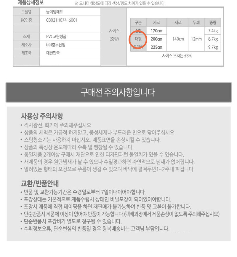 어린이집매트,태권도장매트,놀이방매트,유치원매트,귀여운유아매트,층간소음완화,거실매트,아이방매트,양면매트,미끄럼방지매트