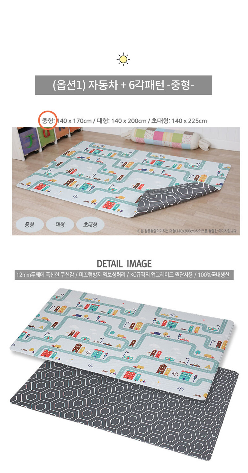어린이집매트,태권도장매트,놀이방매트,유치원매트,귀여운유아매트,층간소음완화,거실매트,아이방매트,양면매트,미끄럼방지매트
