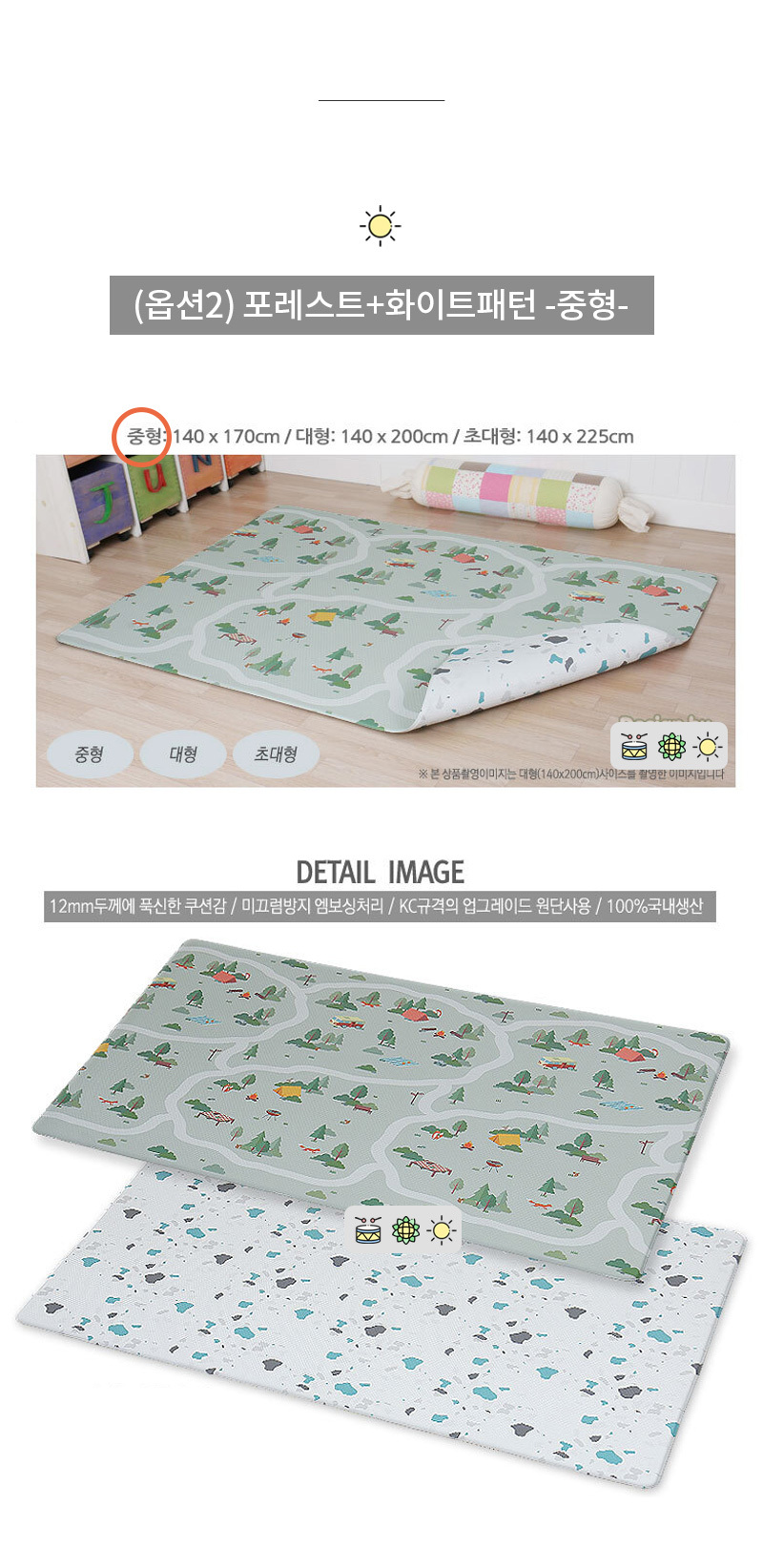 어린이집매트,태권도장매트,놀이방매트,유치원매트,귀여운유아매트,층간소음완화,거실매트,아이방매트,양면매트,미끄럼방지매트