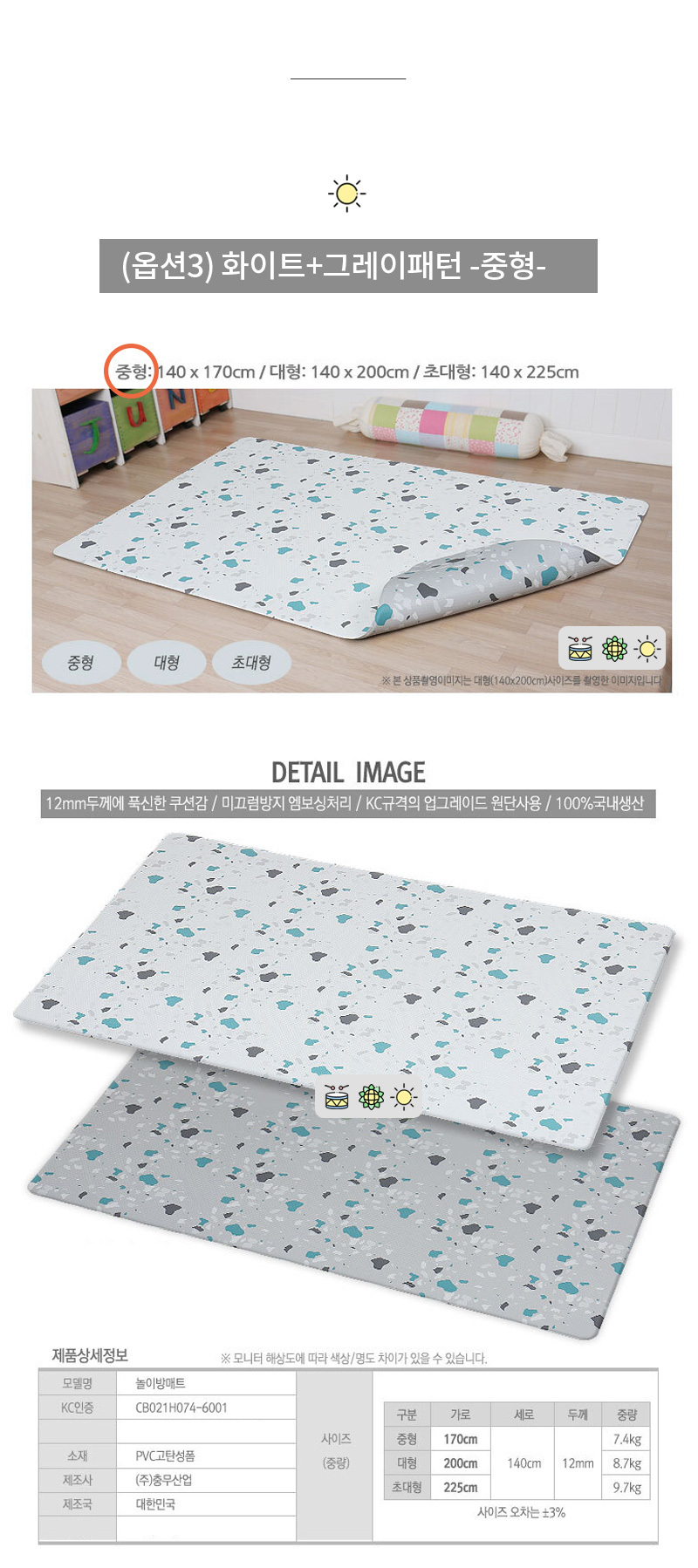 어린이집매트,태권도장매트,놀이방매트,유치원매트,귀여운유아매트,층간소음완화,거실매트,아이방매트,양면매트,미끄럼방지매트