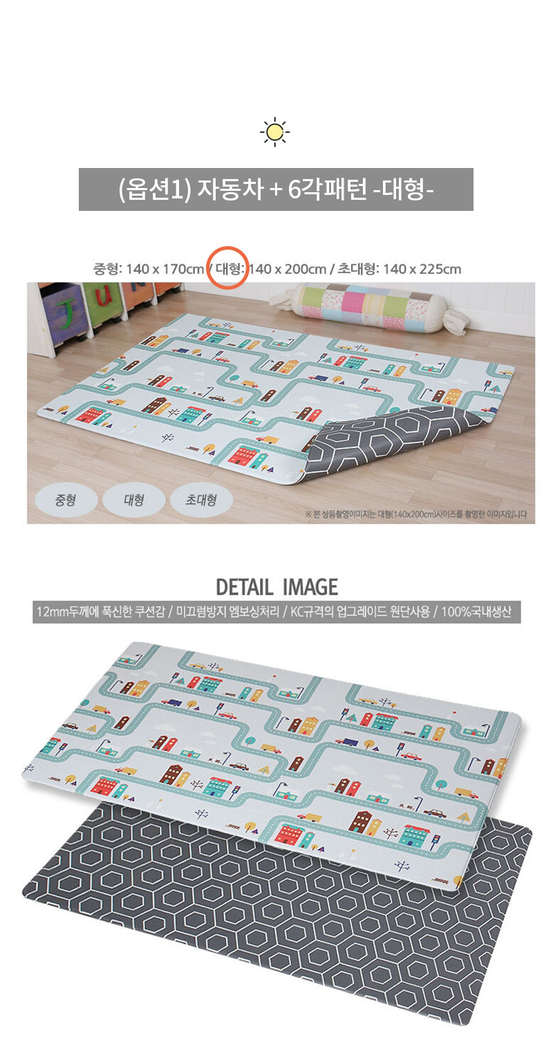 어린이집매트,태권도장매트,놀이방매트,유치원매트,귀여운유아매트,층간소음완화,거실매트,아이방매트,양면매트,미끄럼방지매트
