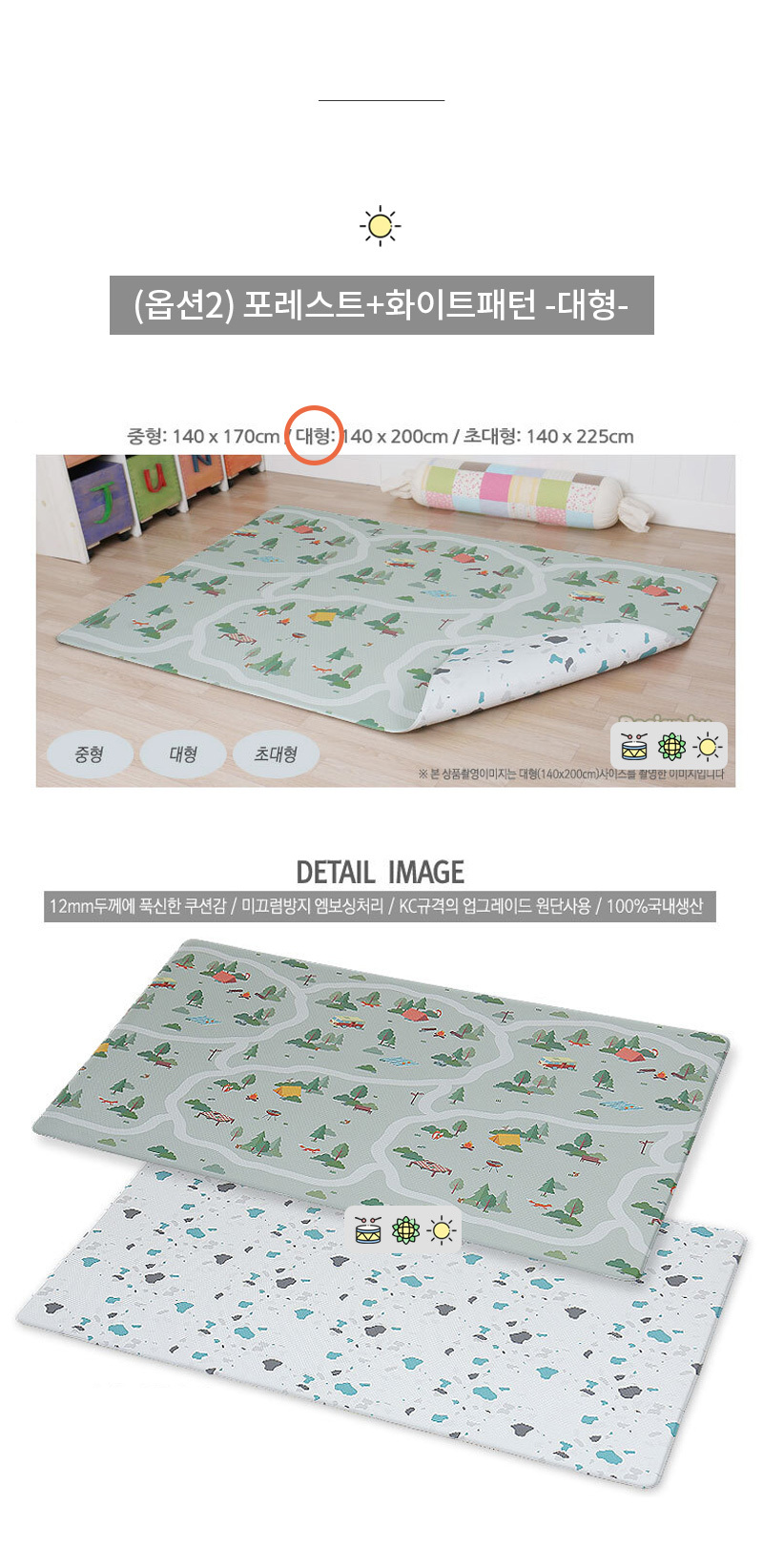 어린이집매트,태권도장매트,놀이방매트,유치원매트,귀여운유아매트,층간소음완화,거실매트,아이방매트,양면매트,미끄럼방지매트