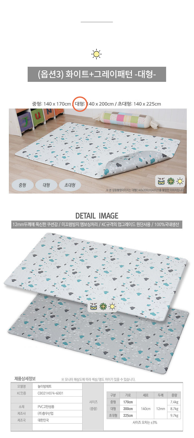 어린이집매트,태권도장매트,놀이방매트,유치원매트,귀여운유아매트,층간소음완화,거실매트,아이방매트,양면매트,미끄럼방지매트