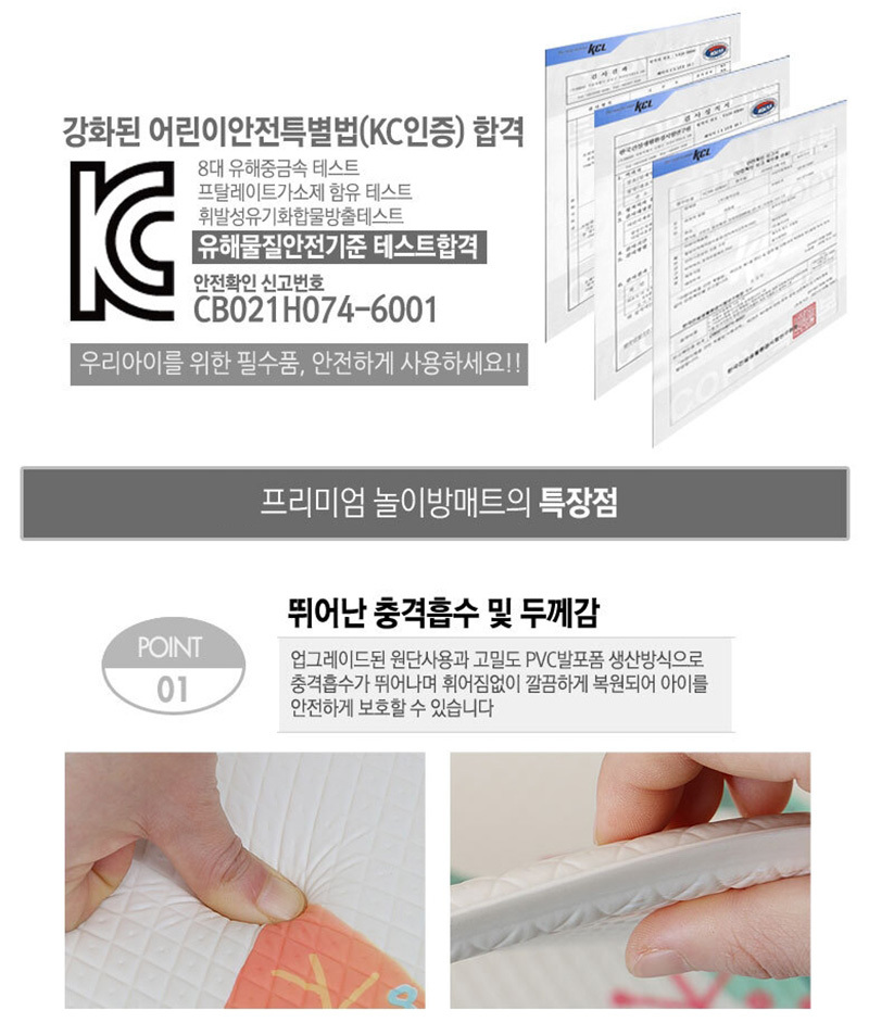 어린이집매트,태권도장매트,놀이방매트,유치원매트,귀여운유아매트,층간소음완화,거실매트,아이방매트,양면매트,미끄럼방지매트