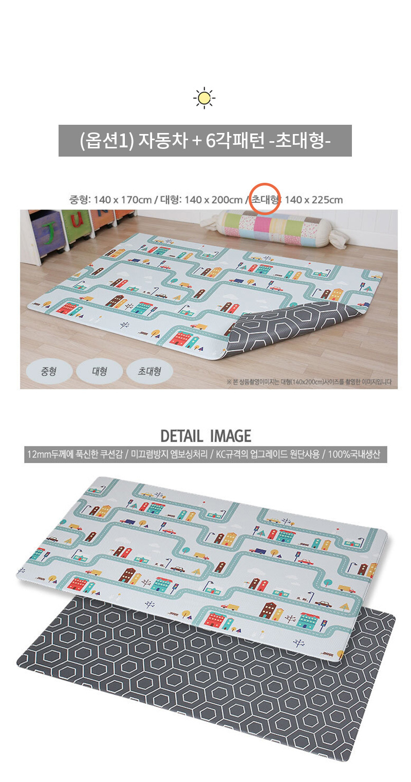 어린이집매트,태권도장매트,놀이방매트,유치원매트,귀여운유아매트,층간소음완화,거실매트,아이방매트,양면매트,미끄럼방지매트