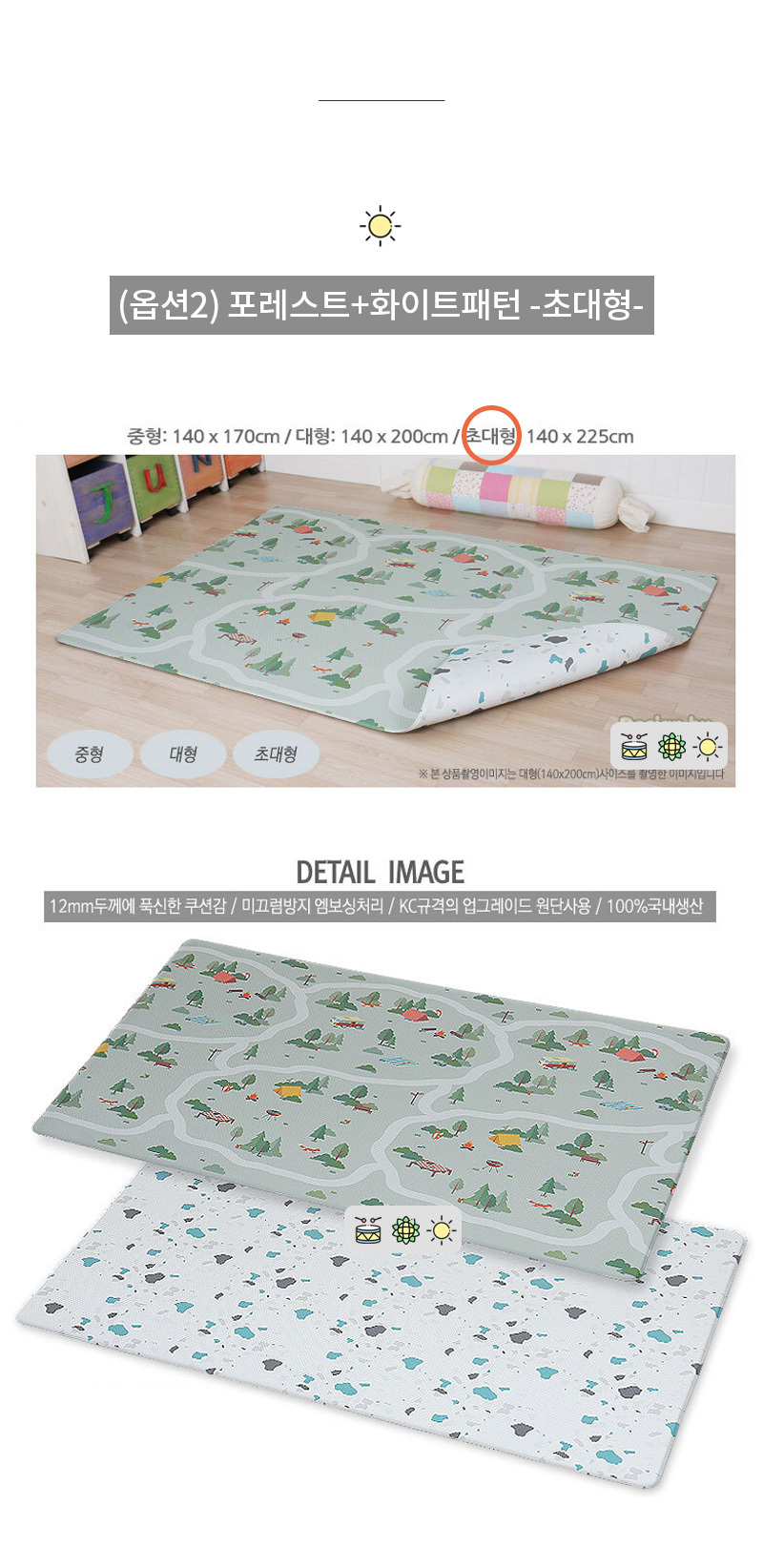 어린이집매트,태권도장매트,놀이방매트,유치원매트,귀여운유아매트,층간소음완화,거실매트,아이방매트,양면매트,미끄럼방지매트