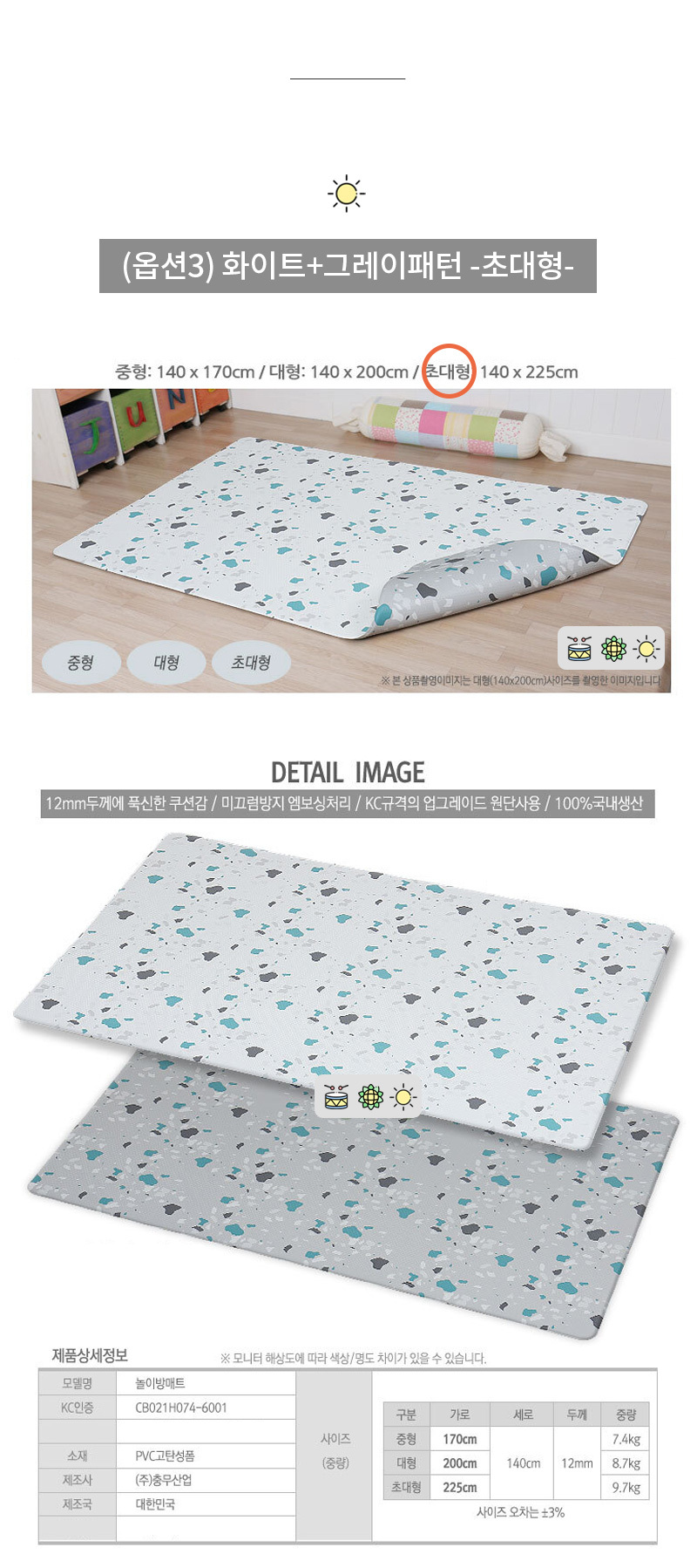 어린이집매트,태권도장매트,놀이방매트,유치원매트,귀여운유아매트,층간소음완화,거실매트,아이방매트,양면매트,미끄럼방지매트