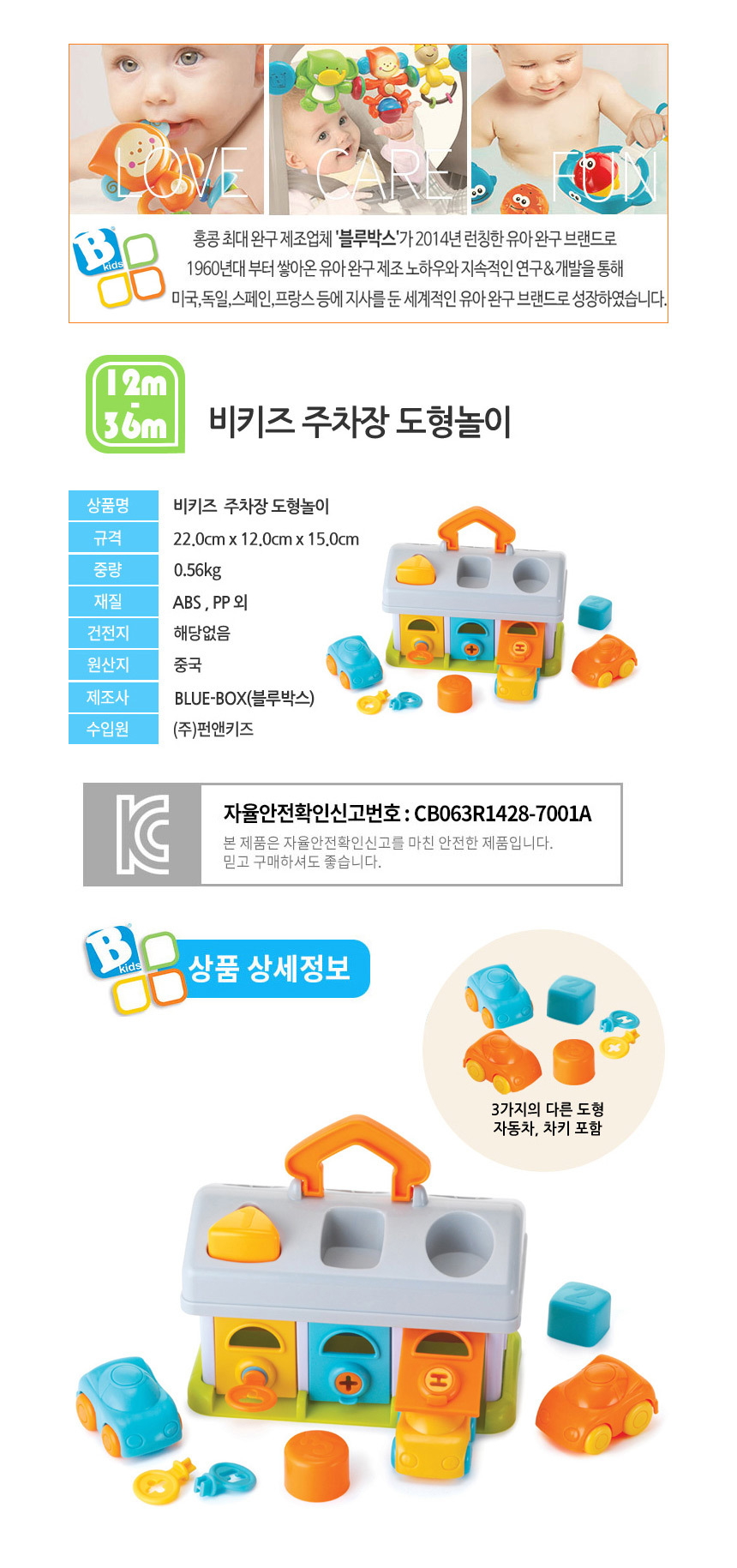 도형놀이장난감,유아장난감,아기선물,조카선물,역할놀이,탑쌓기,컵쌓기,어린이집장난감,어린이날선물