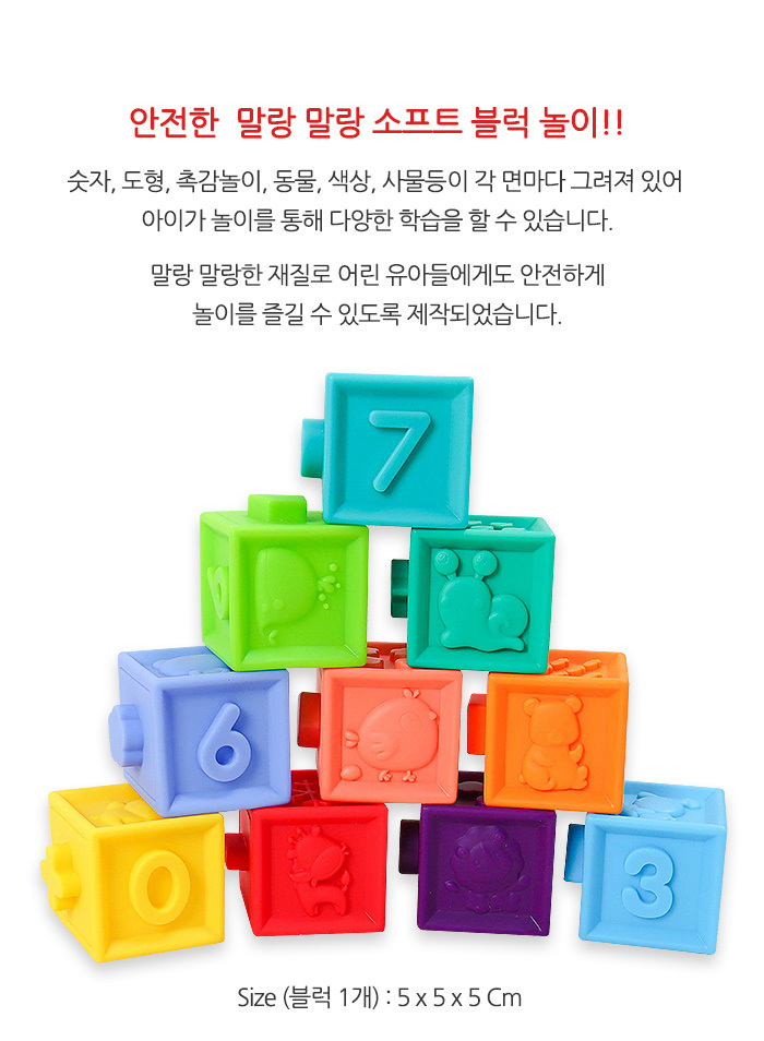 신생아장난감,두돌아기장난감,돌선물,3살아기장난감,조카선물,출산선물,소프트블록,아기장난감,아기완구