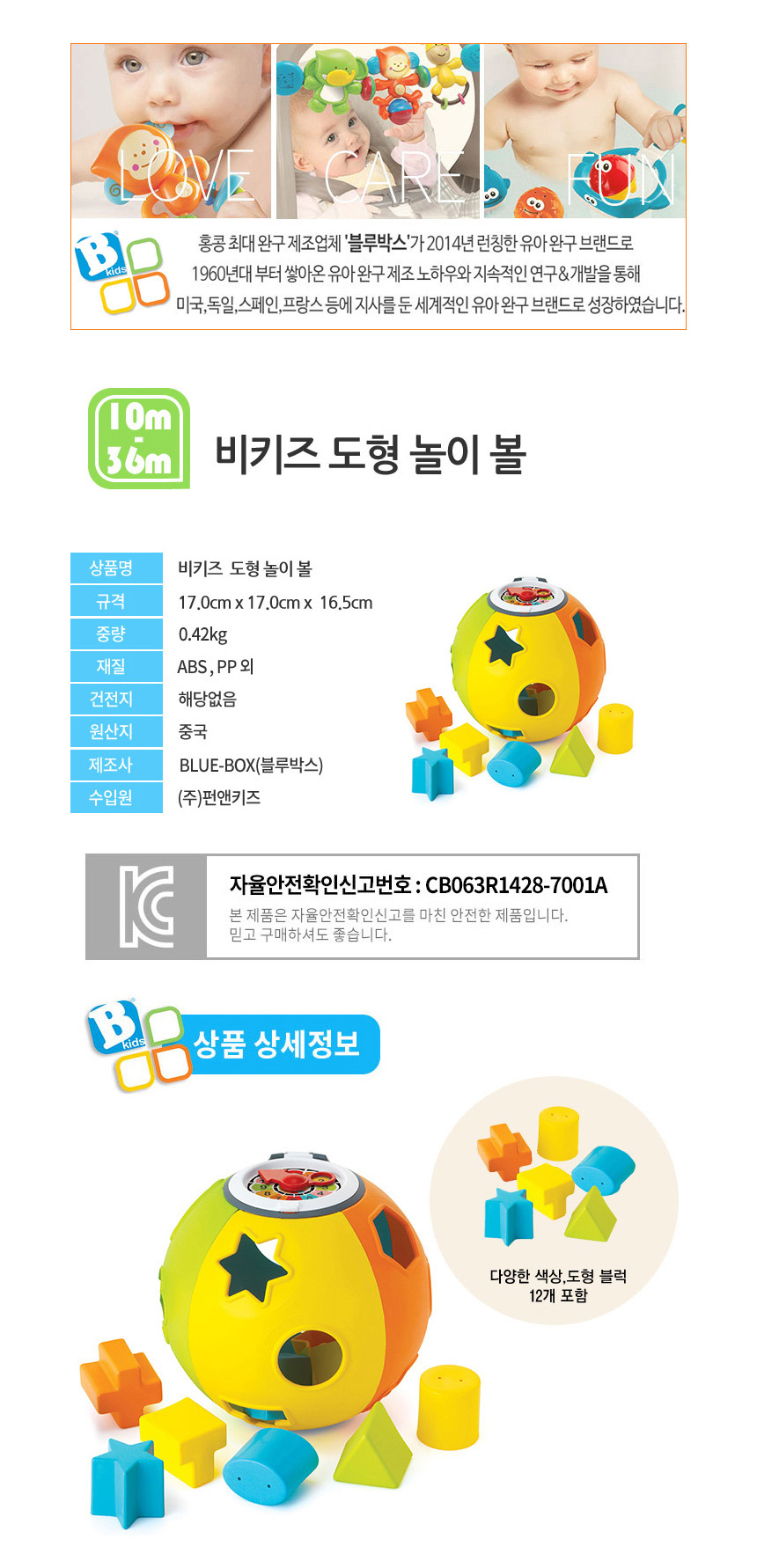 도형놀이장난감,유아장난감,아기선물,조카선물,역할놀이,탑쌓기,컵쌓기,어린이집장난감,어린이날선물
