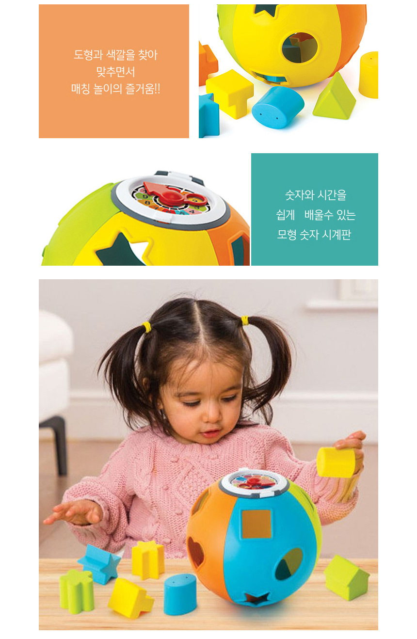 도형놀이장난감,유아장난감,아기선물,조카선물,역할놀이,탑쌓기,컵쌓기,어린이집장난감,어린이날선물