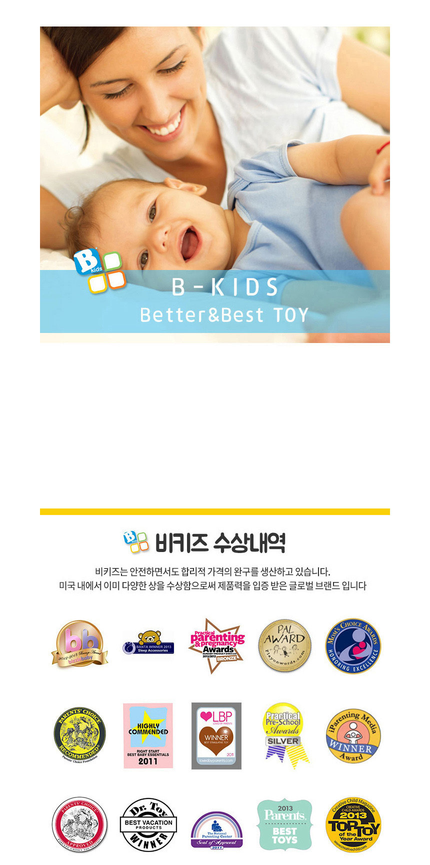 도형놀이장난감,유아장난감,아기선물,조카선물,역할놀이,탑쌓기,컵쌓기,어린이집장난감,어린이날선물