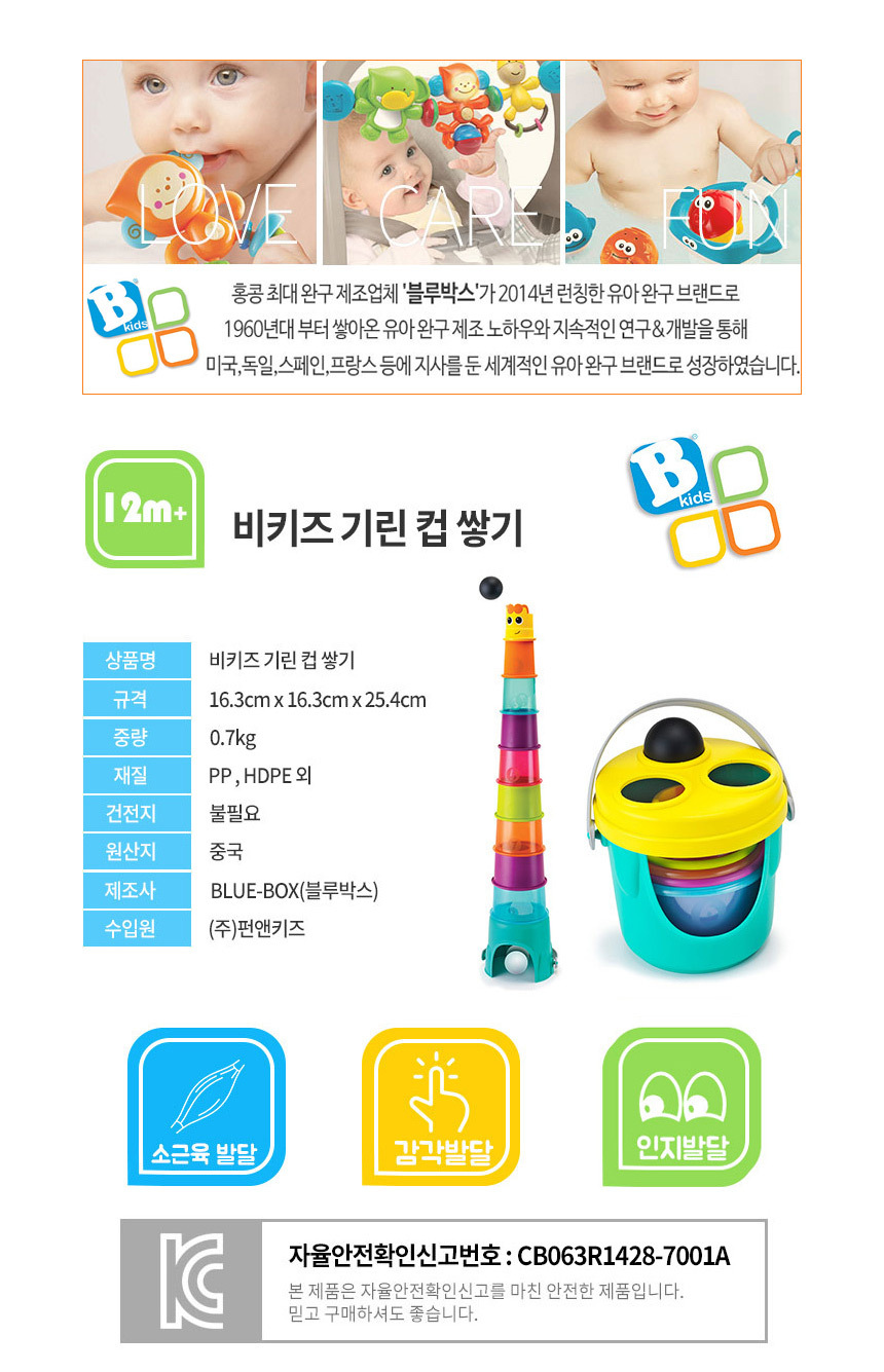 도형놀이장난감,유아장난감,아기선물,조카선물,역할놀이,탑쌓기,컵쌓기,어린이집장난감,어린이날선물