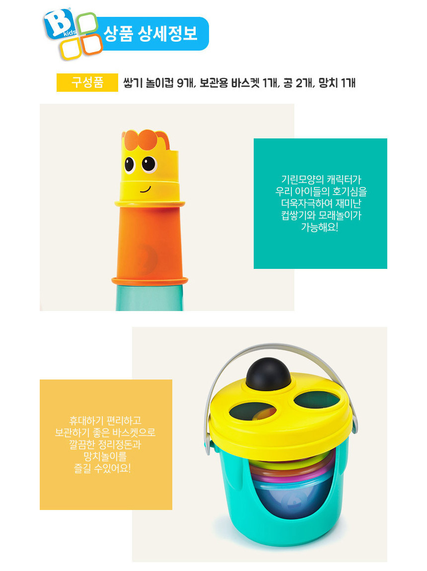 도형놀이장난감,유아장난감,아기선물,조카선물,역할놀이,탑쌓기,컵쌓기,어린이집장난감,어린이날선물