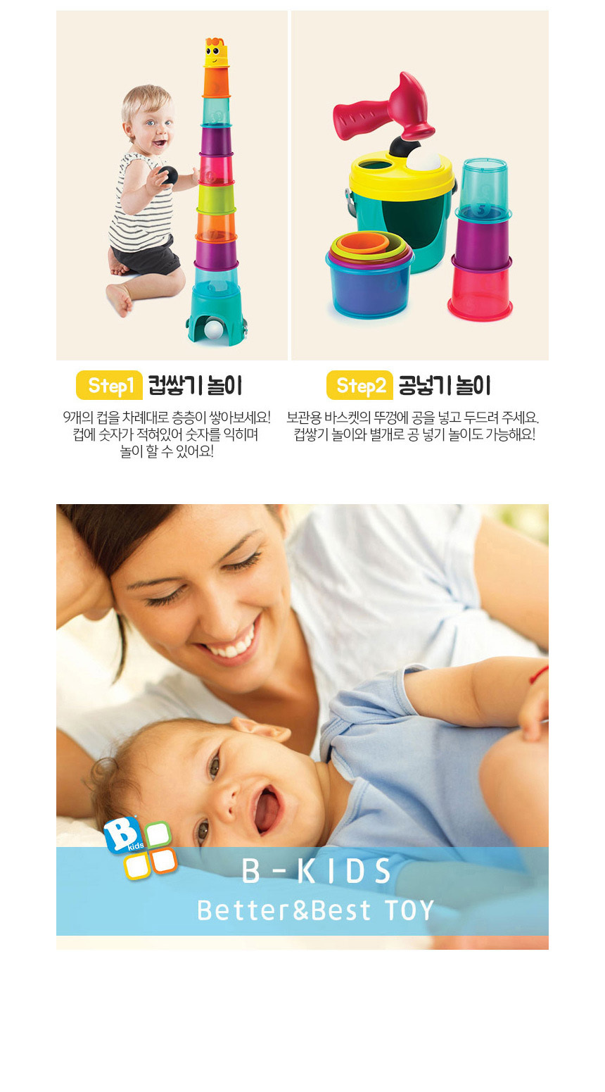 도형놀이장난감,유아장난감,아기선물,조카선물,역할놀이,탑쌓기,컵쌓기,어린이집장난감,어린이날선물