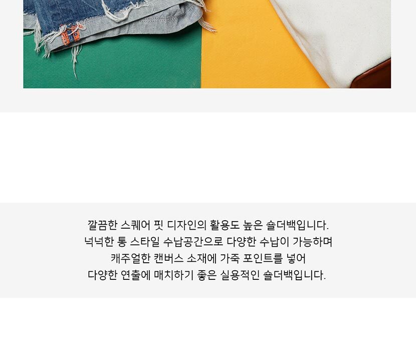 학생숄더백,캐주얼가방,20대가방,여성가방쇼핑몰,깔끔한스타일,대학생숄더백,토트백,에코숄더백,캔버스백